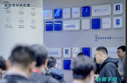 创新技术展现智慧清洁方案 科沃斯携新品亮相AWE，信息技术咨询服务的崭新篇章