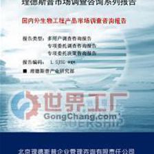 2013年度国内外农业生物技术产业分析及预测报告
